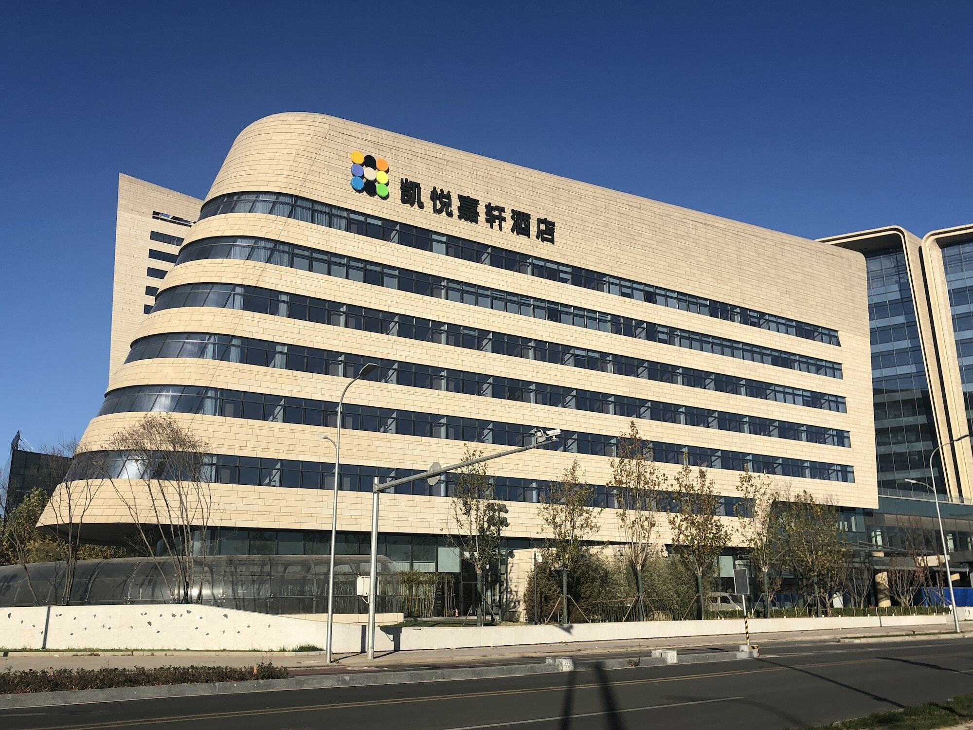 Hyatt Place Beijing Daxing Экстерьер фото